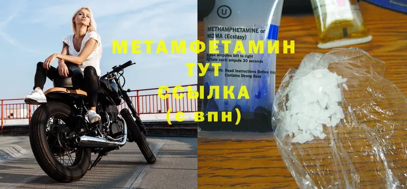 Метамфетамин винт  Наволоки 